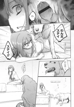 Page 418 of COMIC Koh 2017-03