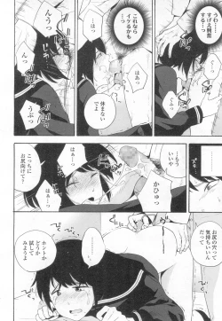 Page 41 of COMIC Koh 2017-03