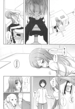 Page 423 of COMIC Koh 2017-03