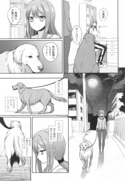 Page 424 of COMIC Koh 2017-03