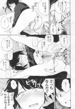 Page 42 of COMIC Koh 2017-03