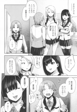 Page 447 of COMIC Koh 2017-03