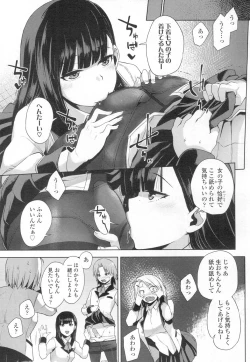 Page 450 of COMIC Koh 2017-03