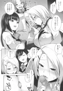 Page 451 of COMIC Koh 2017-03