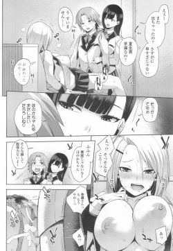 Page 459 of COMIC Koh 2017-03