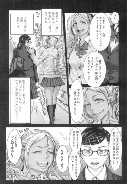 Page 472 of COMIC Koh 2017-03