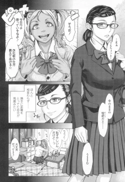 Page 473 of COMIC Koh 2017-03