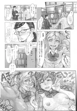 Page 499 of COMIC Koh 2017-03