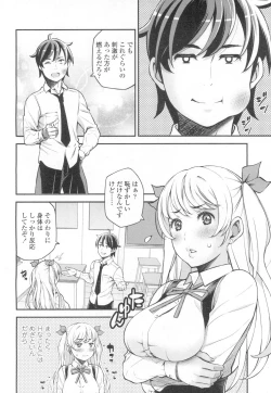 Page 501 of COMIC Koh 2017-03