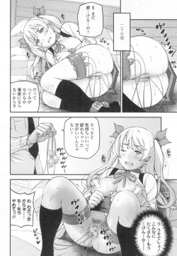 Page 507 of COMIC Koh 2017-03