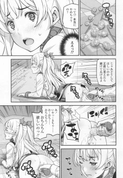 Page 508 of COMIC Koh 2017-03