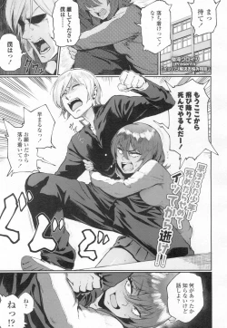 Page 50 of COMIC Koh 2017-03