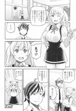 Page 519 of COMIC Koh 2017-03