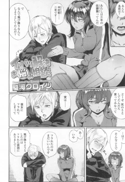 Page 51 of COMIC Koh 2017-03