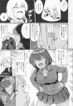 Page 52 of COMIC Koh 2017-03