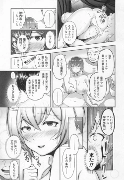 Page 532 of COMIC Koh 2017-03