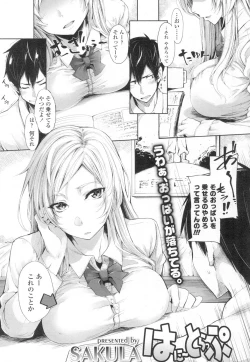 Page 536 of COMIC Koh 2017-03