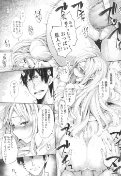 Page 546 of COMIC Koh 2017-03