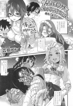 Page 554 of COMIC Koh 2017-03