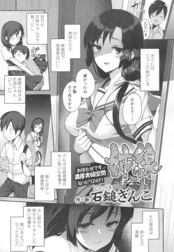 Page 70 of COMIC Koh 2017-03