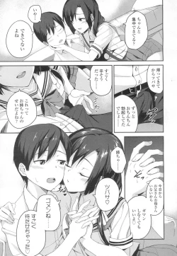 Page 76 of COMIC Koh 2017-03