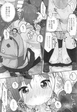 Page 8 of COMIC Koh 2017-03