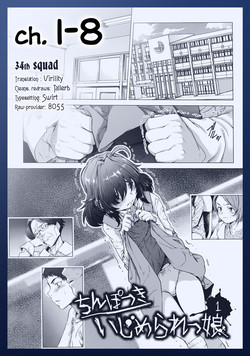 [Sannyuutei Shinta] Chinpotsuki Ijimerarekko | «Dickgirl!», The Bullying Story - Ch. 1-8 [English] [34th squad]