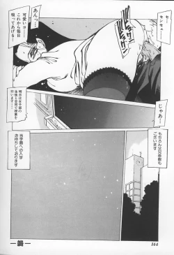Page 145 of Jokyoushi no Kan