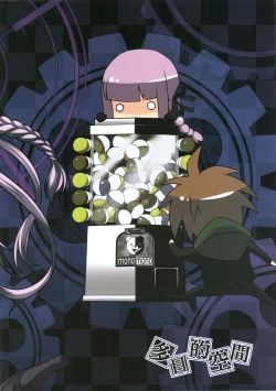 Page 2 of Monokuma File 2