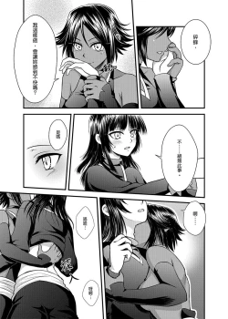 Page 10 of Gekka Niragu