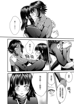 Page 11 of Gekka Niragu