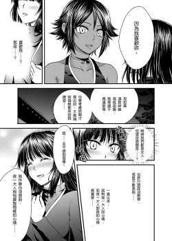 Page 12 of Gekka Niragu