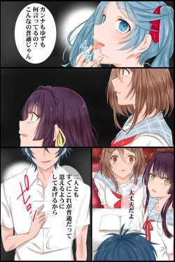 Page 30 of Joushiki Henkan Appli ~ Namaiki na Imouto ni Shikou wo Kakikaete Juujun Fellatio Houshi Sasete Mita