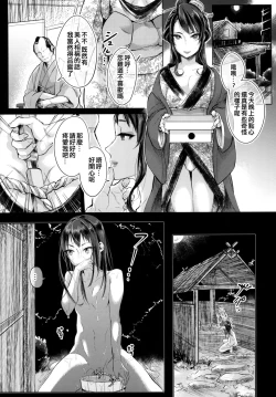 Page 3 of Shinobigoi