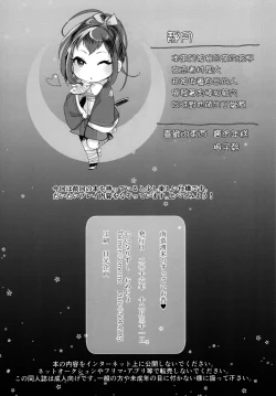 Page 24 of Nanbantorai no Suggoi Okou