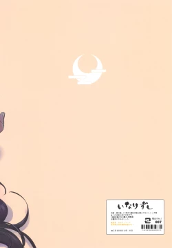 Page 26 of Nanbantorai no Suggoi Okou