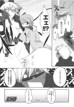 Page 134 of Meka Shoujo Anthology Comics | Mechanization Girls Anthology Comics