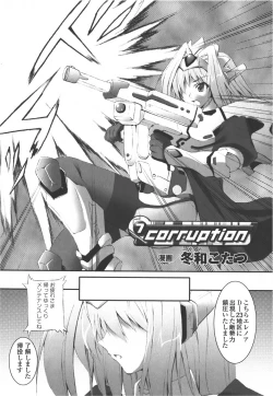 Page 146 of Meka Shoujo Anthology Comics | Mechanization Girls Anthology Comics