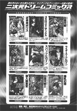 Page 162 of Meka Shoujo Anthology Comics | Mechanization Girls Anthology Comics