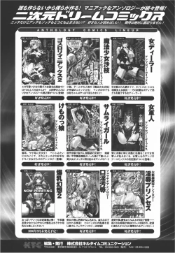 Page 163 of Meka Shoujo Anthology Comics | Mechanization Girls Anthology Comics