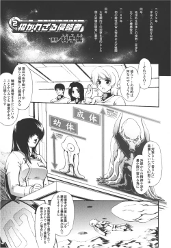Page 27 of Meka Shoujo Anthology Comics | Mechanization Girls Anthology Comics
