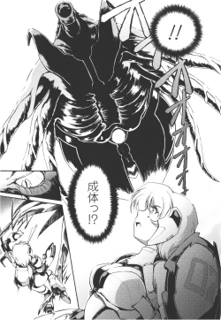 Page 29 of Meka Shoujo Anthology Comics | Mechanization Girls Anthology Comics