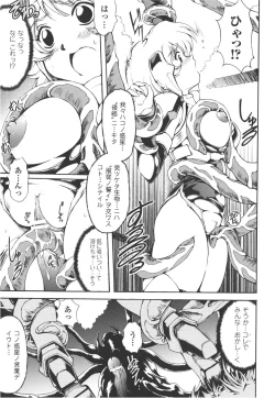 Page 33 of Meka Shoujo Anthology Comics | Mechanization Girls Anthology Comics