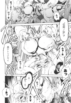 Page 40 of Meka Shoujo Anthology Comics | Mechanization Girls Anthology Comics