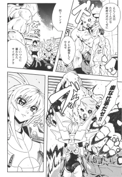 Page 50 of Meka Shoujo Anthology Comics | Mechanization Girls Anthology Comics