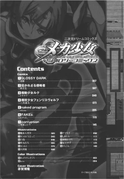 Page 6 of Meka Shoujo Anthology Comics | Mechanization Girls Anthology Comics