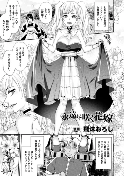 Page 23 of 2D Comic Magazine Joutai Henka de Zetsubou Ochi! Vol. 1