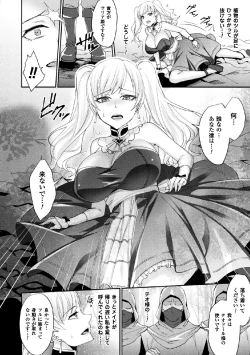 Page 26 of 2D Comic Magazine Joutai Henka de Zetsubou Ochi! Vol. 1