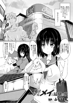 Page 41 of 2D Comic Magazine Joutai Henka de Zetsubou Ochi! Vol. 1
