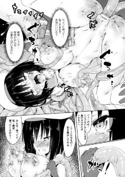 Page 56 of 2D Comic Magazine Joutai Henka de Zetsubou Ochi! Vol. 1
